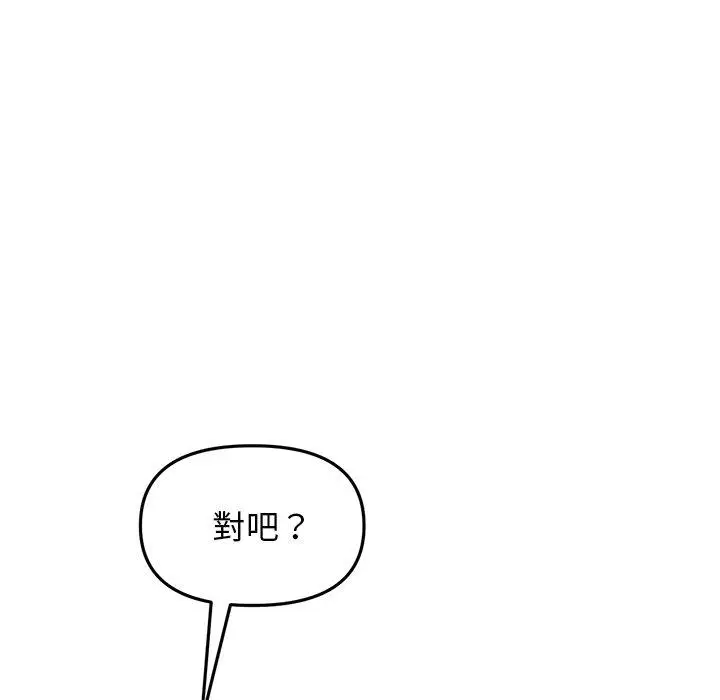 漫画《与初恋的危险重逢》第10话第121张图