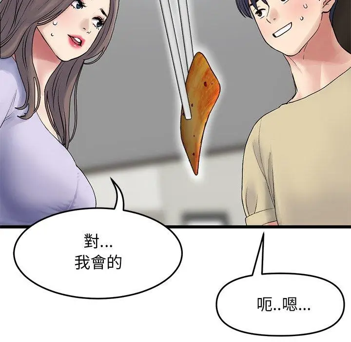 漫画《与初恋的危险重逢》第10话第123张图