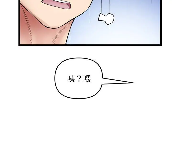 漫画《与初恋的危险重逢》第10话第133张图