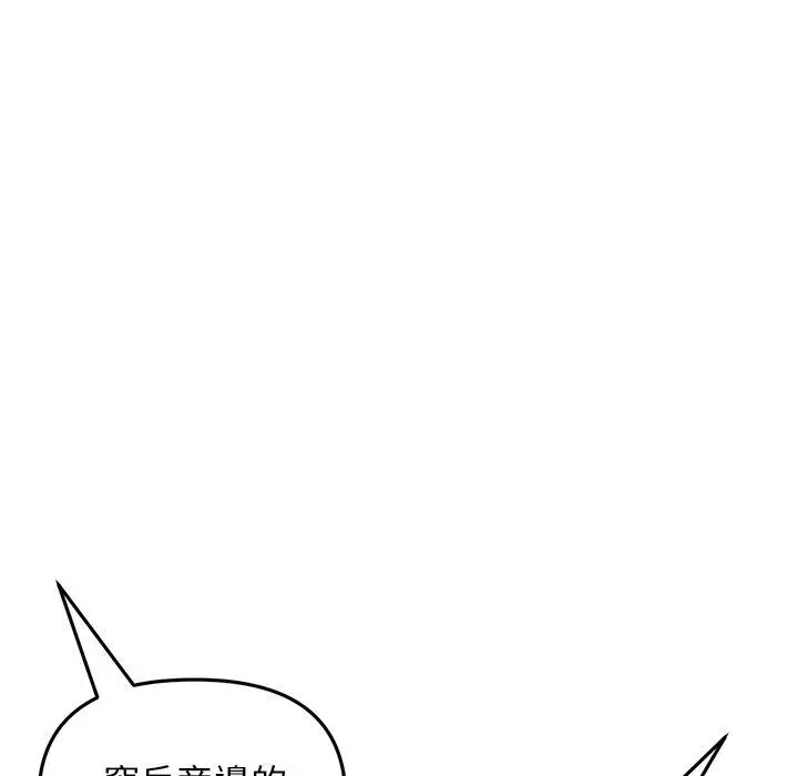漫画《与初恋的危险重逢》第10话第136张图