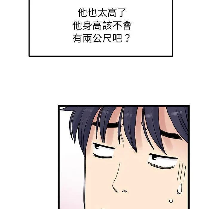 漫画《与初恋的危险重逢》第10话第154张图