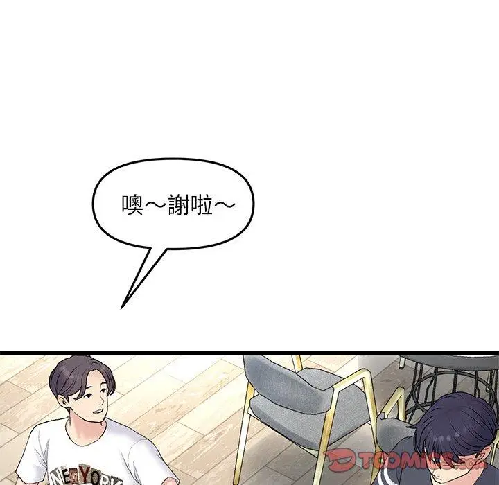 漫画《与初恋的危险重逢》第10话第164张图
