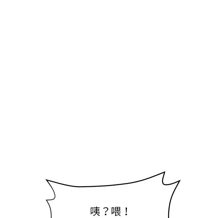 漫画《与初恋的危险重逢》第10话第166张图