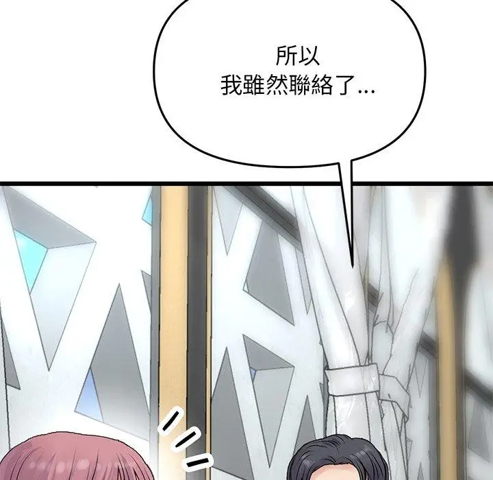 漫画《与初恋的危险重逢》第10话第171张图