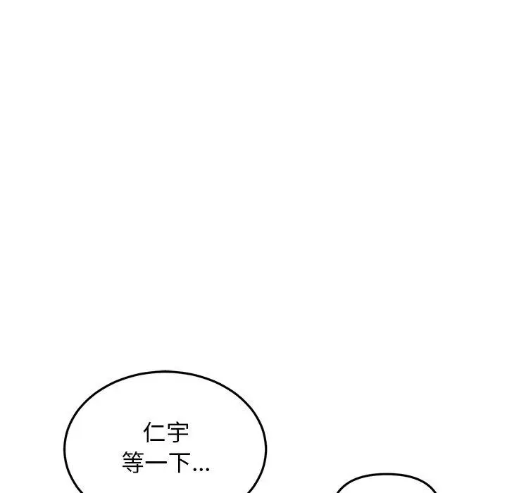 漫画《与初恋的危险重逢》第10话第26张图