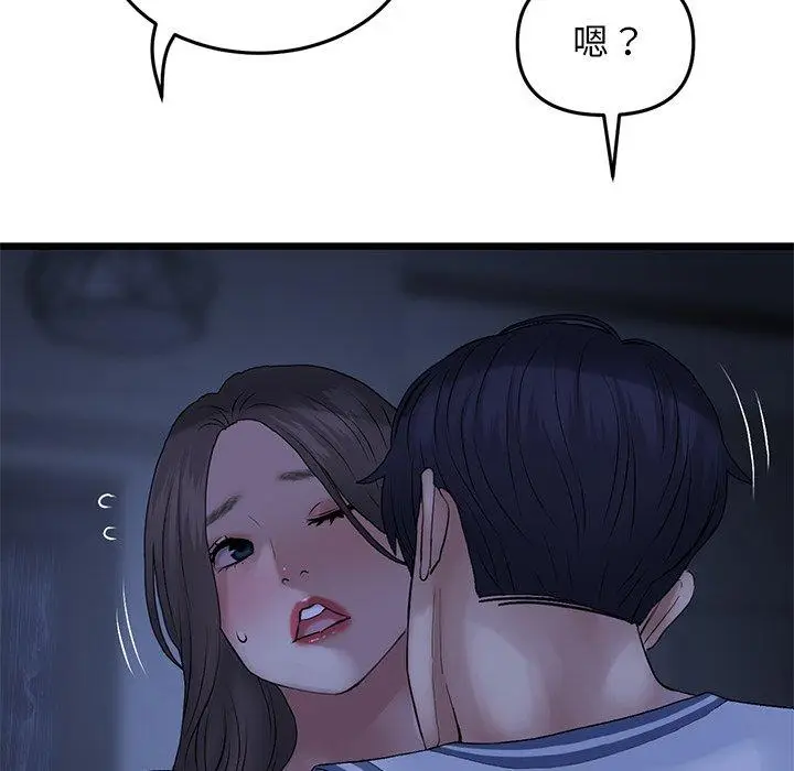 漫画《与初恋的危险重逢》第10话第27张图
