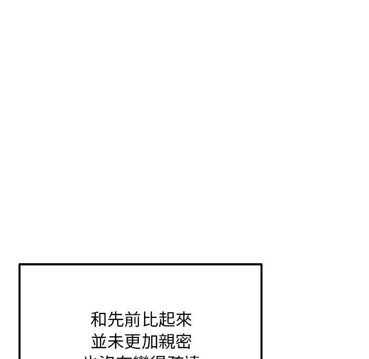 漫画《与初恋的危险重逢》第10话第49张图
