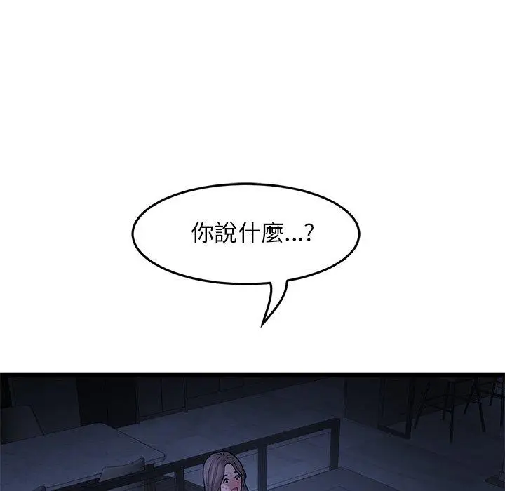 漫画《与初恋的危险重逢》第10话第5张图