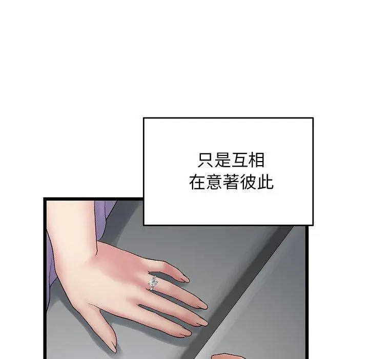 漫画《与初恋的危险重逢》第10话第52张图