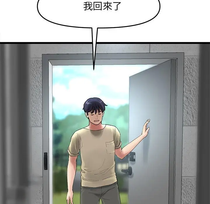 漫画《与初恋的危险重逢》第10话第63张图