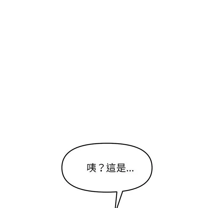 漫画《与初恋的危险重逢》第10话第65张图