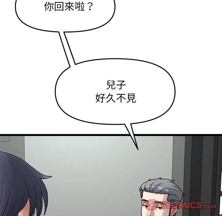 漫画《与初恋的危险重逢》第10话第68张图
