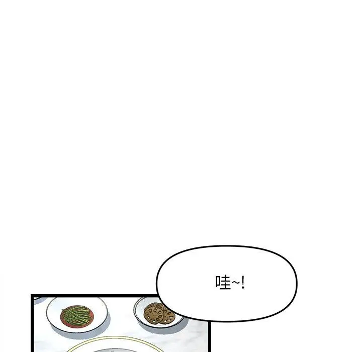 漫画《与初恋的危险重逢》第10话第71张图