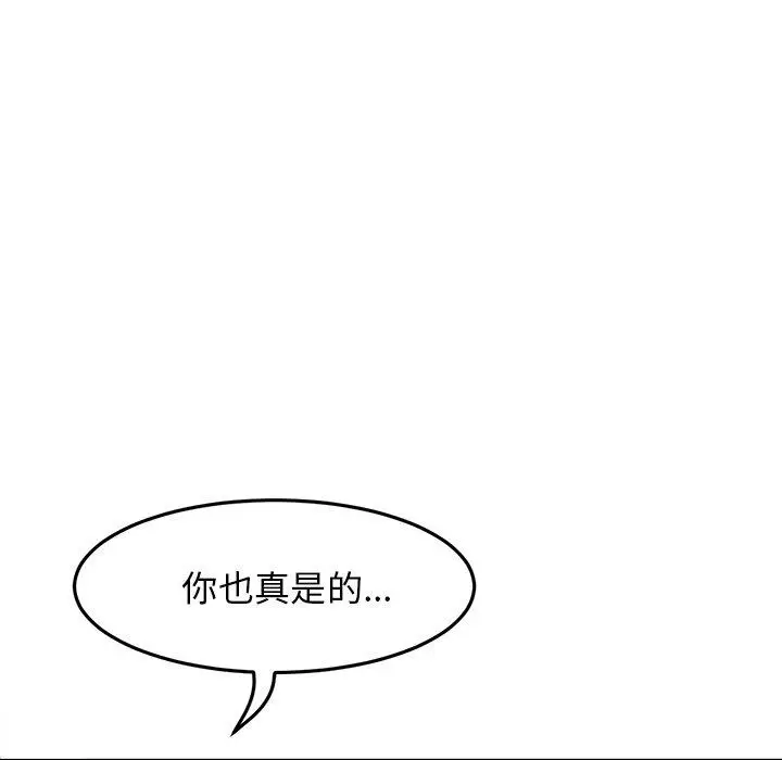 漫画《与初恋的危险重逢》第10话第78张图
