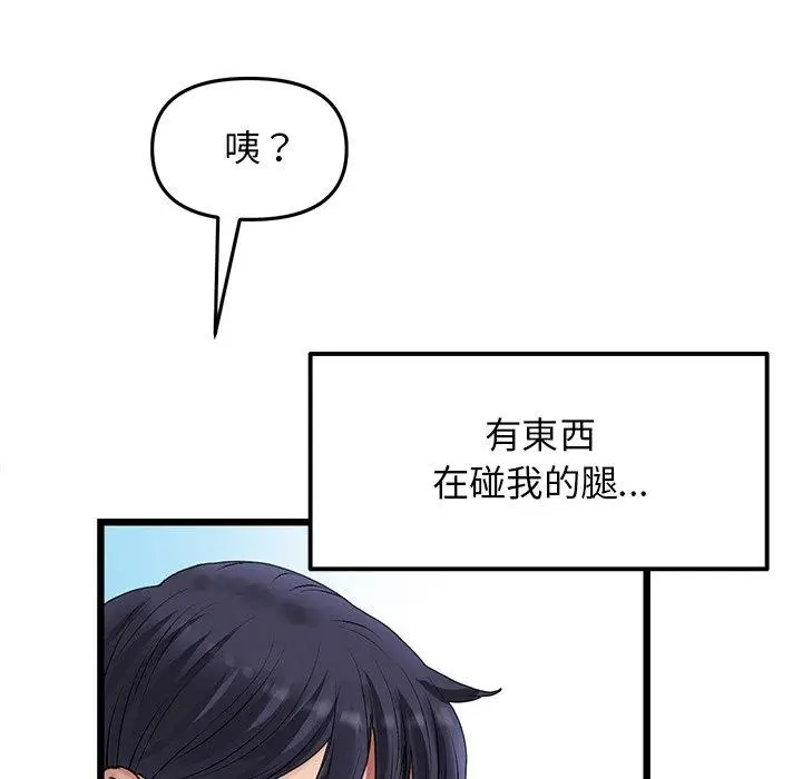 漫画《与初恋的危险重逢》第10话第81张图