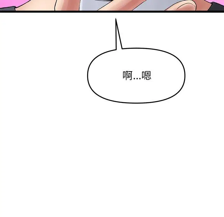 漫画《与初恋的危险重逢》第11话第100张图