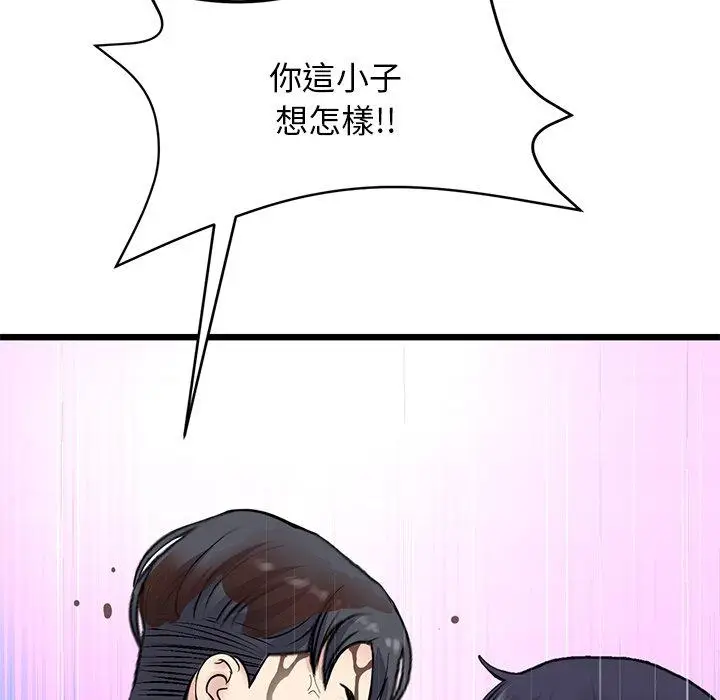漫画《与初恋的危险重逢》第11话第11张图