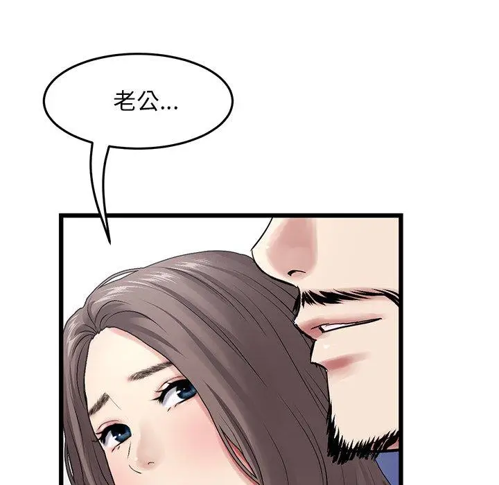 漫画《与初恋的危险重逢》第11话第112张图