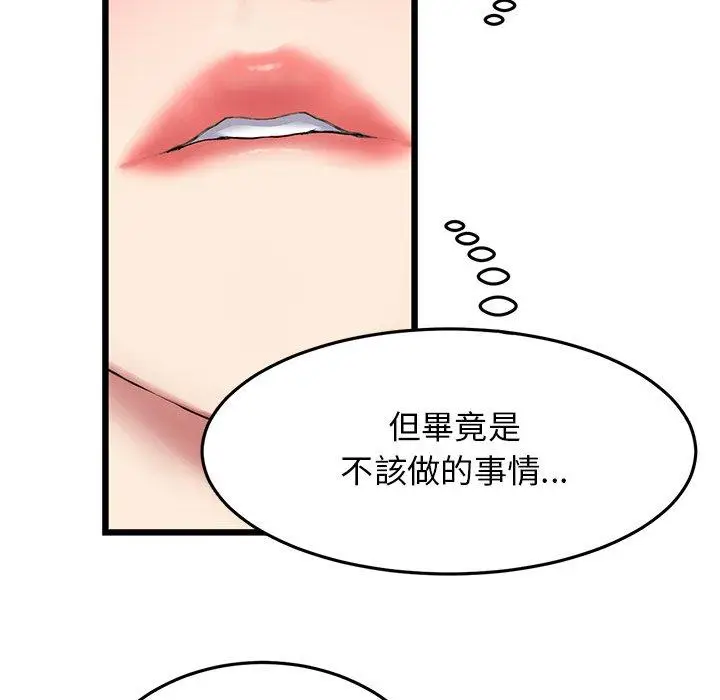 漫画《与初恋的危险重逢》第11话第115张图