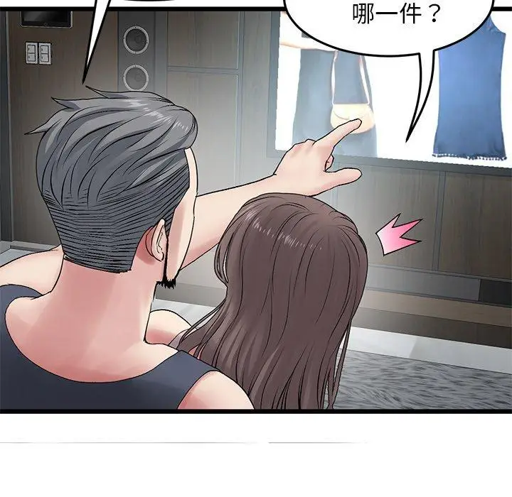 漫画《与初恋的危险重逢》第11话第119张图