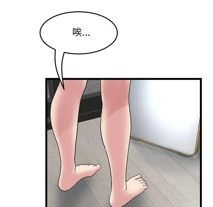 漫画《与初恋的危险重逢》第11话第134张图