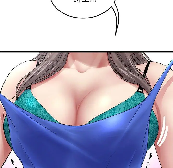 漫画《与初恋的危险重逢》第11话第143张图
