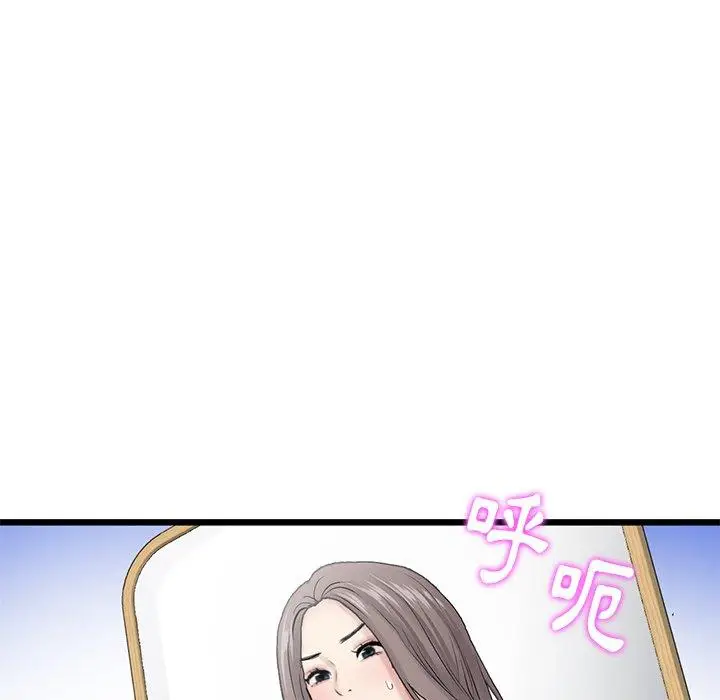漫画《与初恋的危险重逢》第11话第145张图