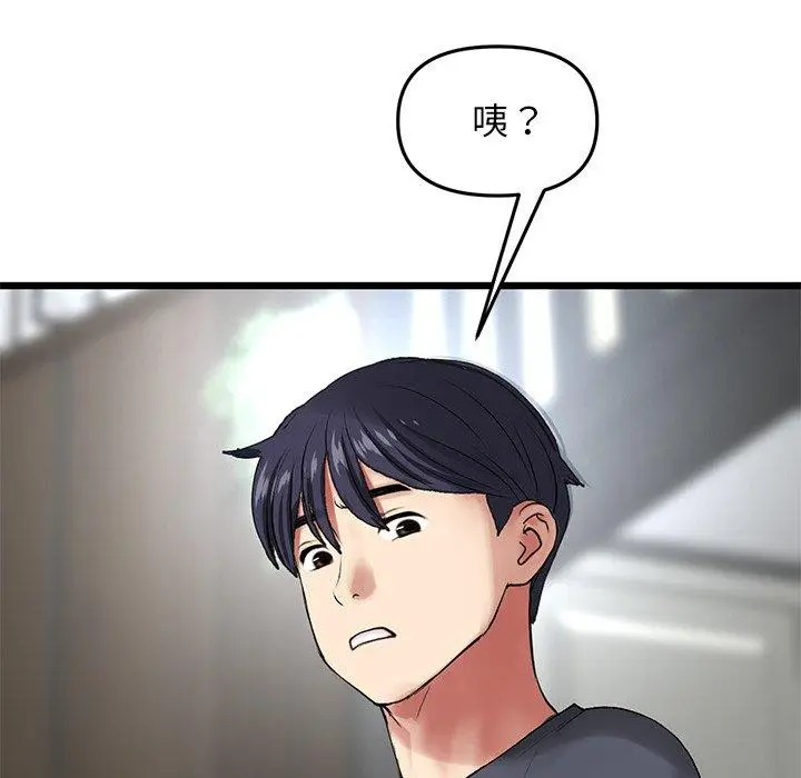 漫画《与初恋的危险重逢》第11话第161张图