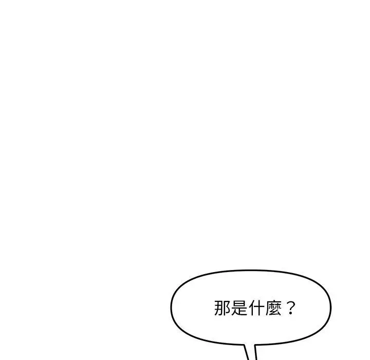 漫画《与初恋的危险重逢》第11话第163张图