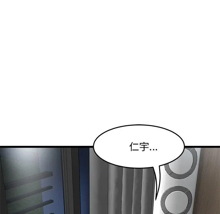 漫画《与初恋的危险重逢》第11话第171张图