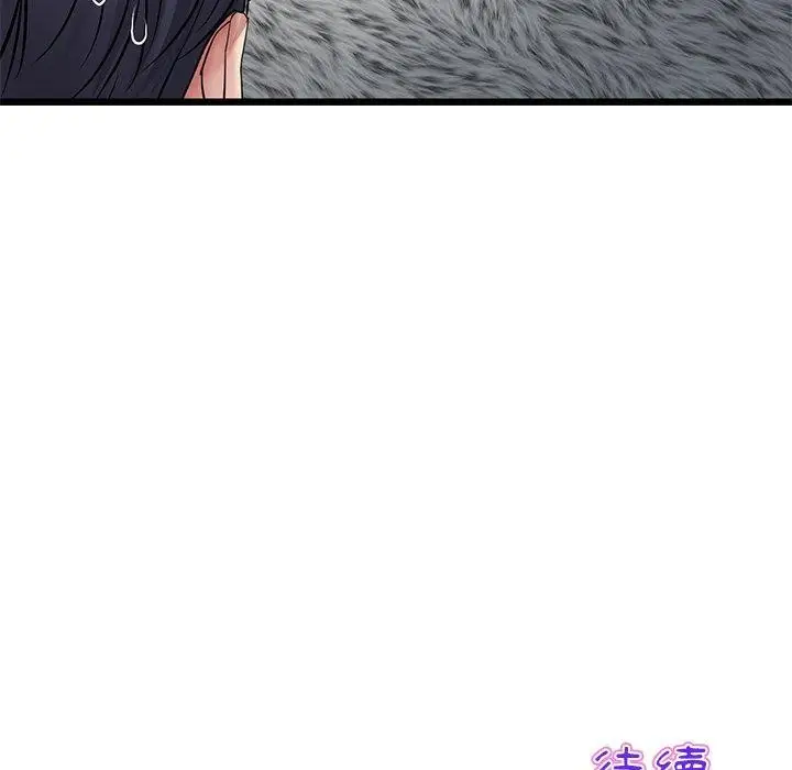 漫画《与初恋的危险重逢》第11话第173张图