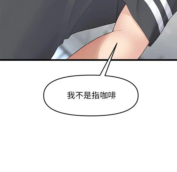 漫画《与初恋的危险重逢》第11话第18张图