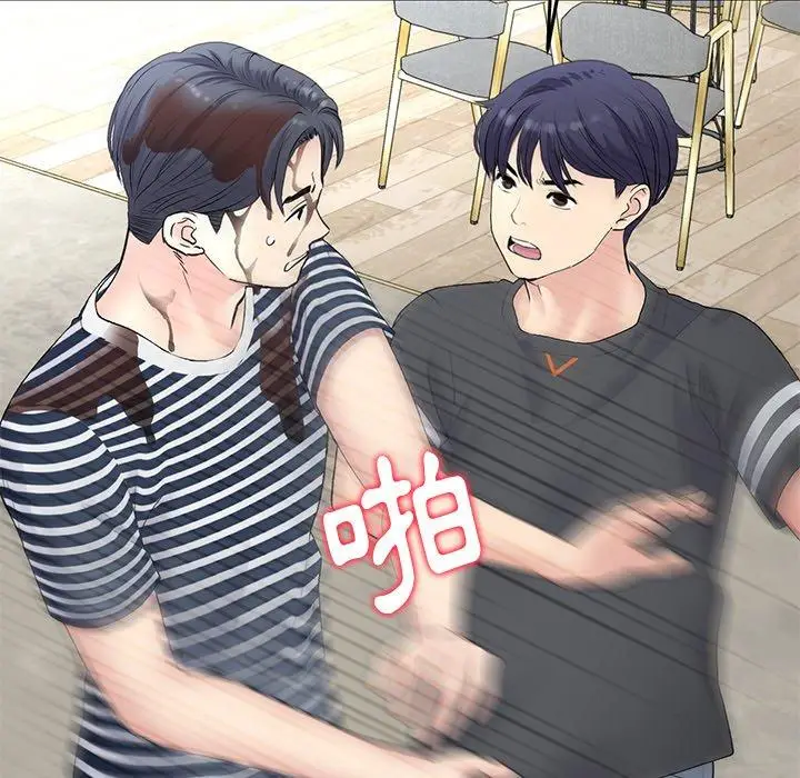 漫画《与初恋的危险重逢》第11话第20张图