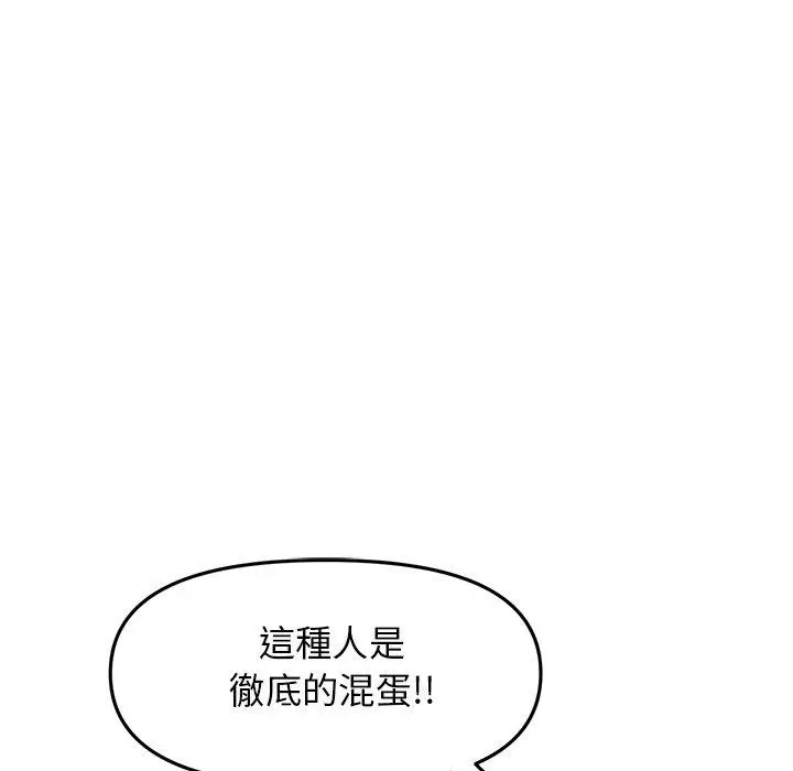 漫画《与初恋的危险重逢》第11话第25张图