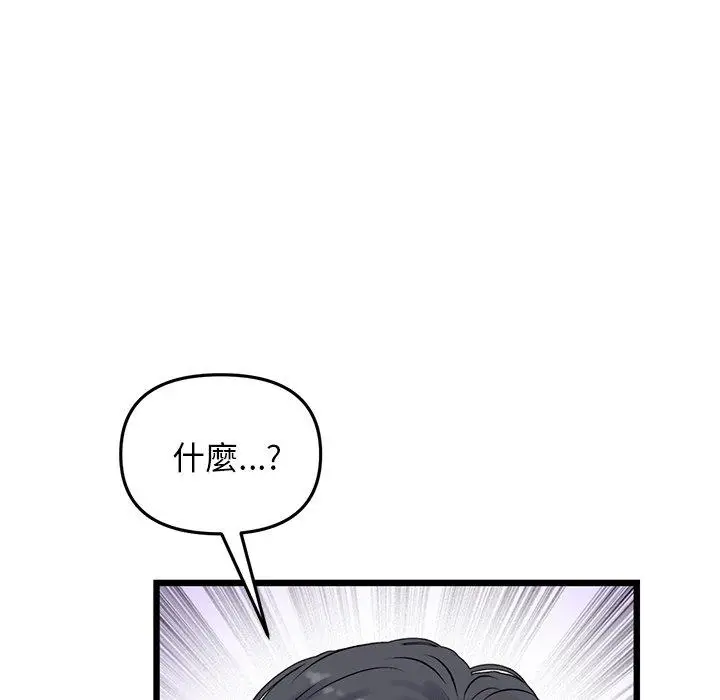 漫画《与初恋的危险重逢》第11话第28张图