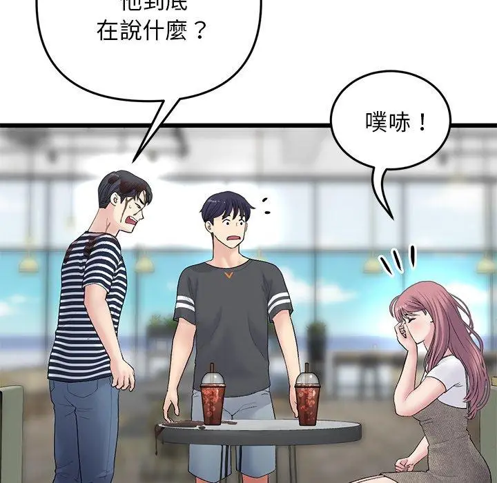 漫画《与初恋的危险重逢》第11话第31张图