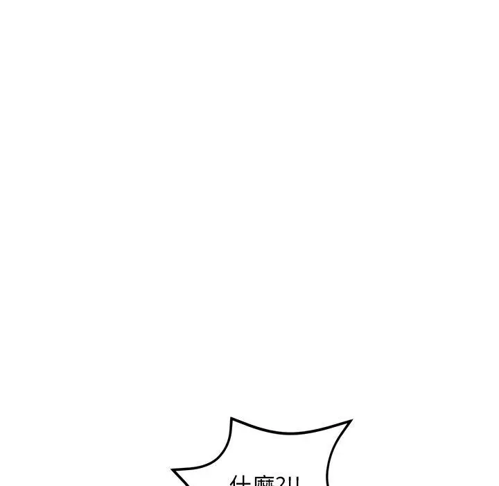 漫画《与初恋的危险重逢》第11话第41张图