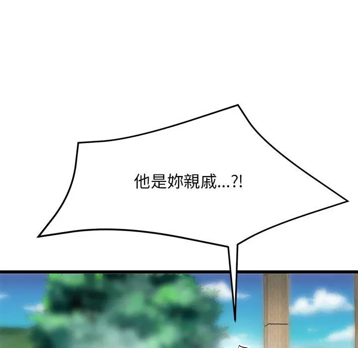漫画《与初恋的危险重逢》第11话第44张图