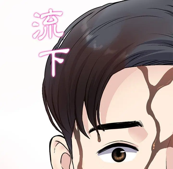 漫画《与初恋的危险重逢》第11话第5张图