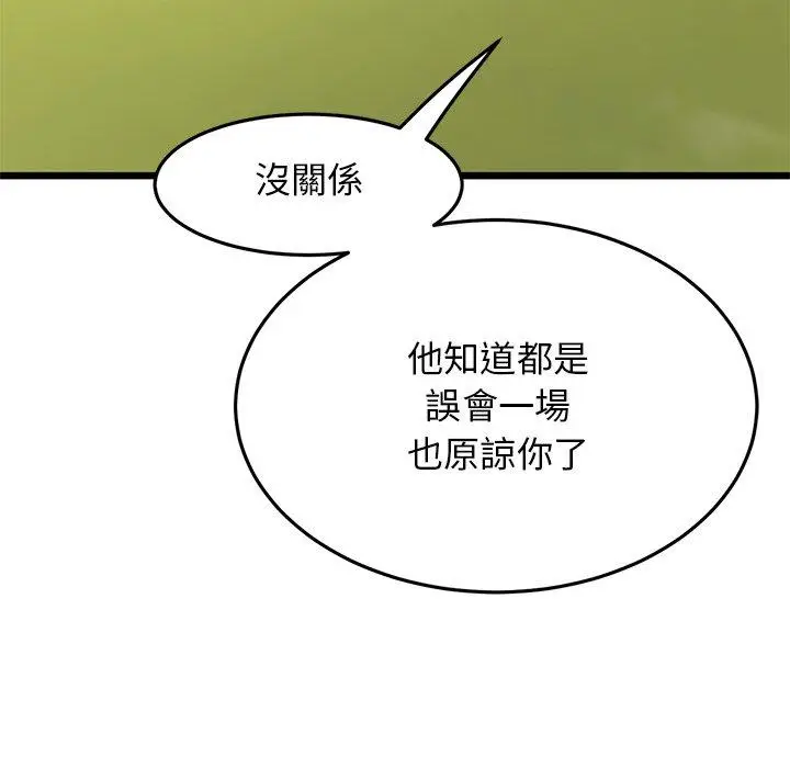 漫画《与初恋的危险重逢》第11话第51张图