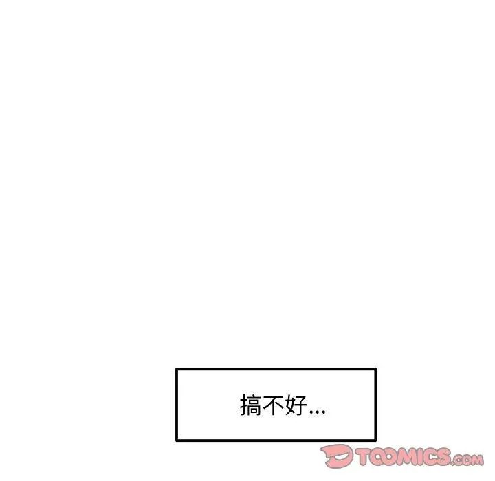 漫画《与初恋的危险重逢》第11话第63张图
