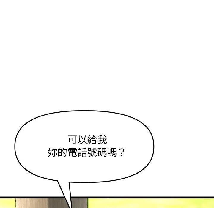 漫画《与初恋的危险重逢》第11话第71张图
