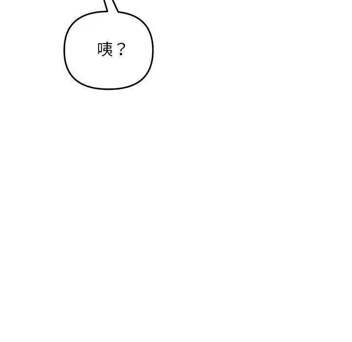 漫画《与初恋的危险重逢》第11话第83张图