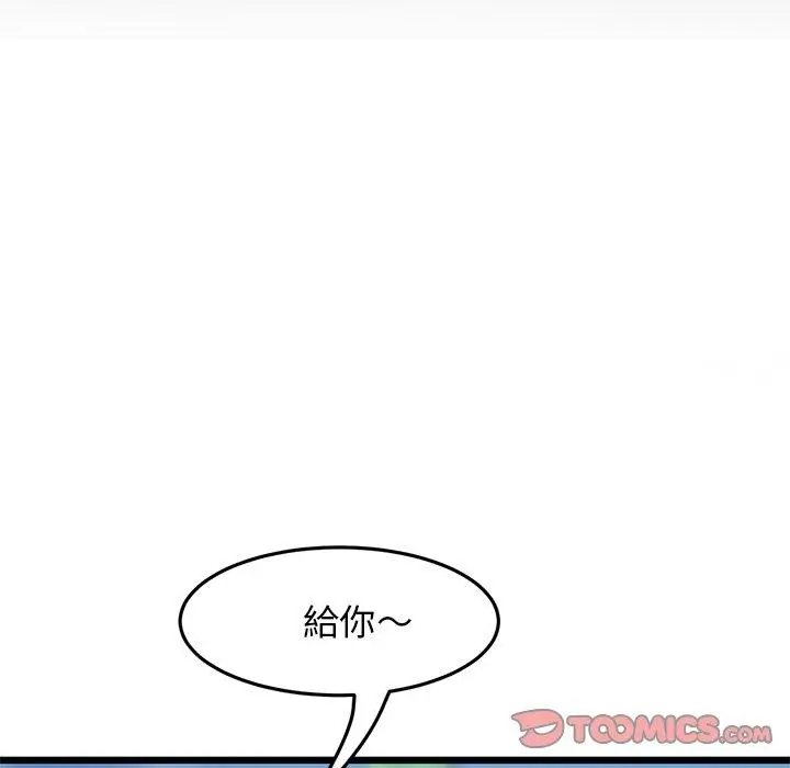 漫画《与初恋的危险重逢》第11话第93张图