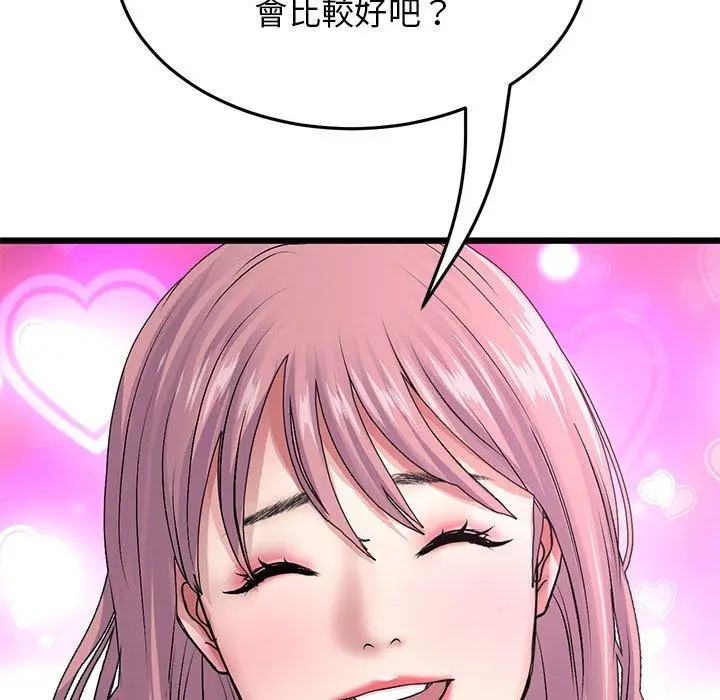 漫画《与初恋的危险重逢》第11话第96张图