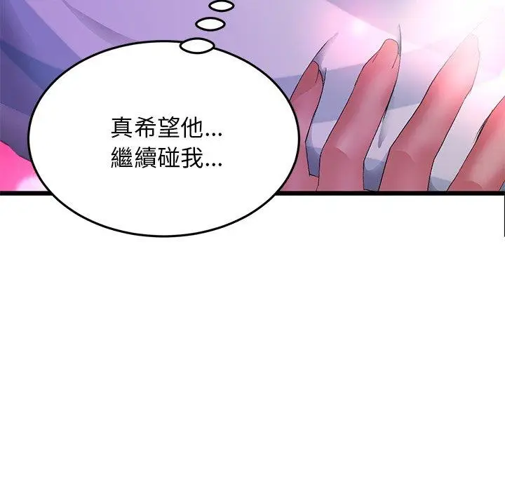 漫画《与初恋的危险重逢》第12话第101张图