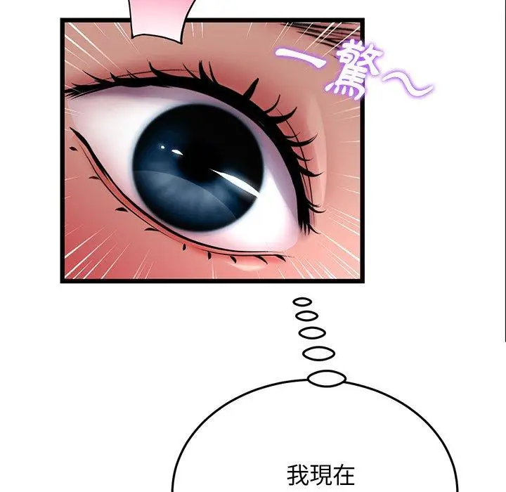 漫画《与初恋的危险重逢》第12话第103张图