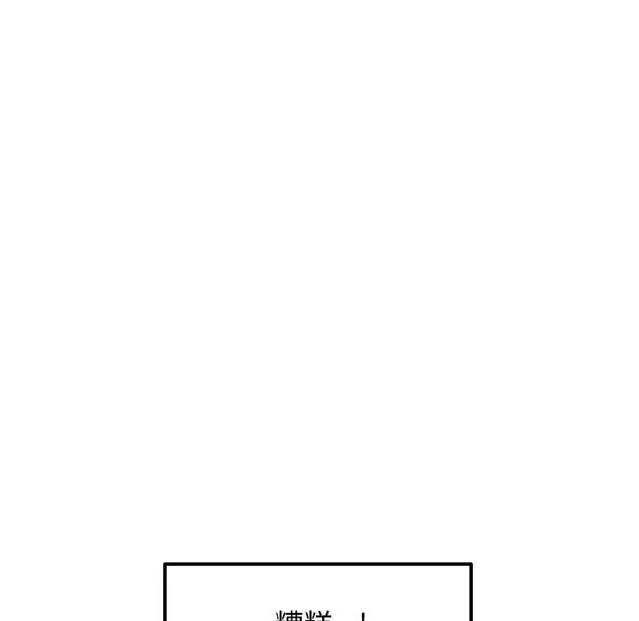 漫画《与初恋的危险重逢》第12话第108张图
