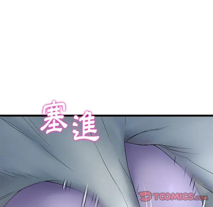 漫画《与初恋的危险重逢》第12话第120张图