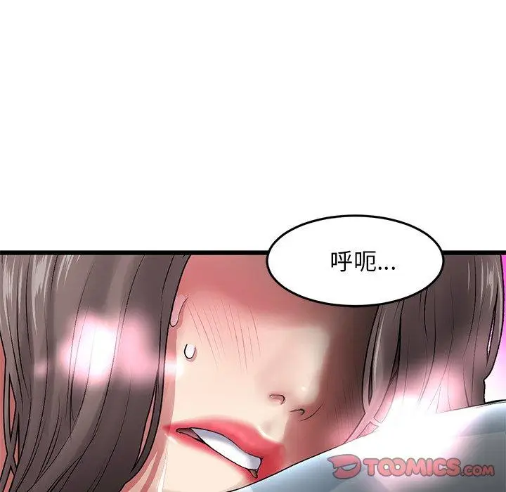 漫画《与初恋的危险重逢》第12话第138张图